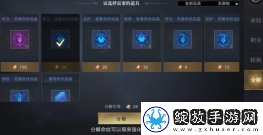 【游戏更新】新盗墓笔记手游命纹怎么打造新盗墓笔记命纹怎么用装备命纹攻略