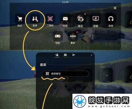 探究在光遇中更改好友名字的方法及相关注意事项全解析