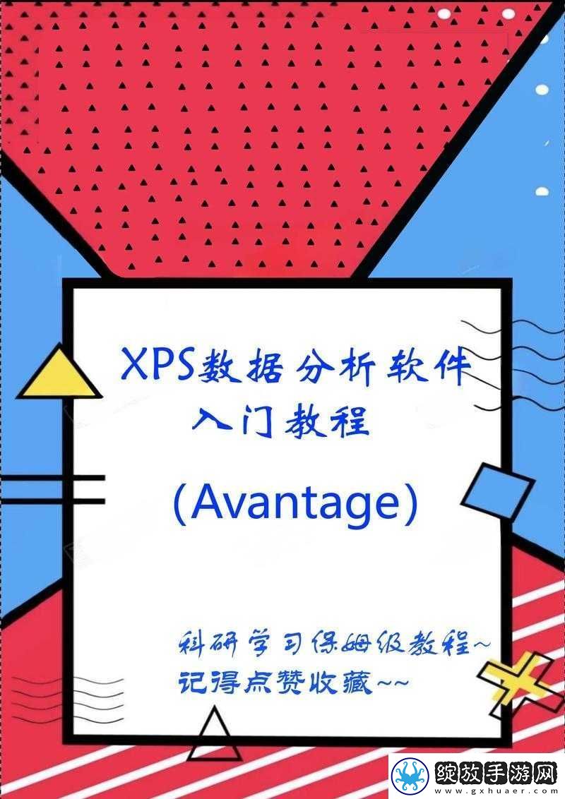 十8模软件教程