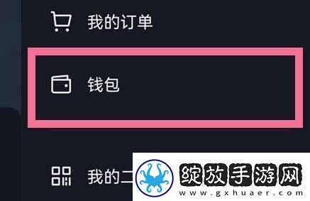 抖音支付密码怎么修改