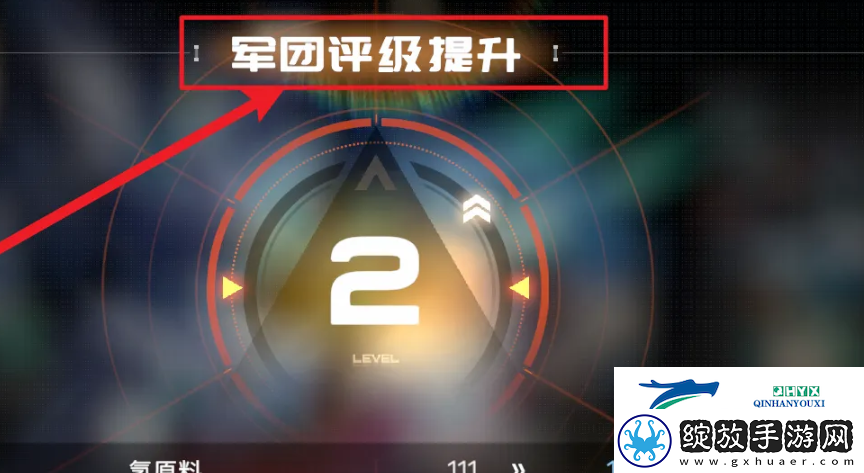硬核机甲启示军团评级怎么提升