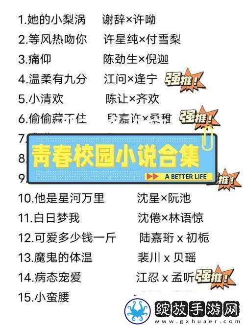 共享校霸