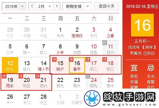 2018年春节高速免费时间表