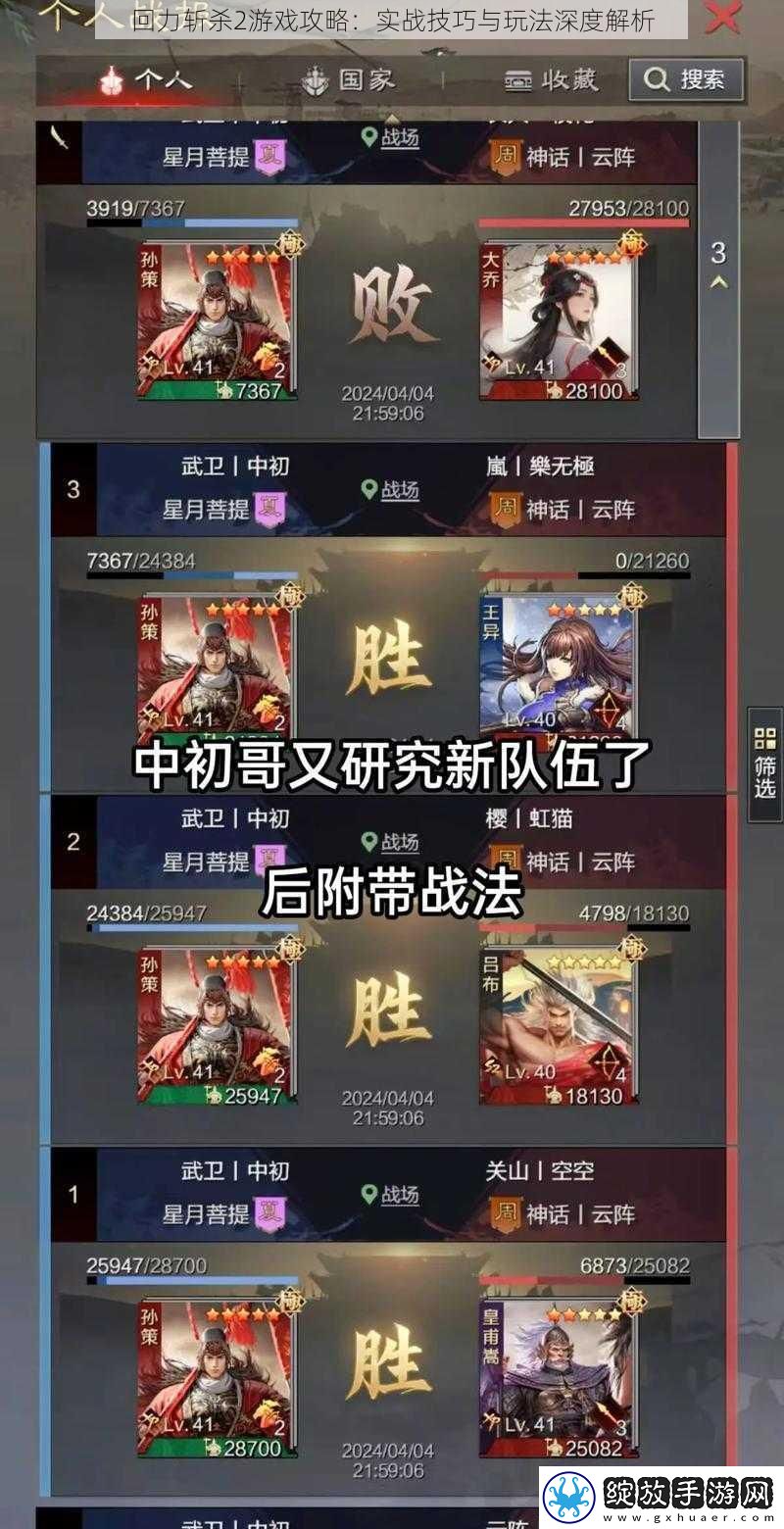 回力斩杀2游戏攻略