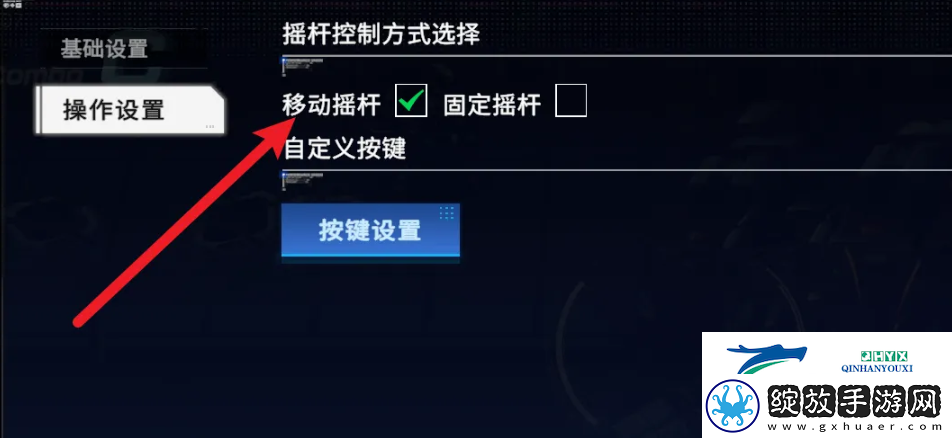 硬核机甲启示怎么设置按键键位