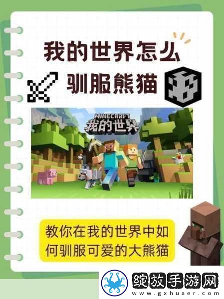 我的世界怎么联机两个人一起玩