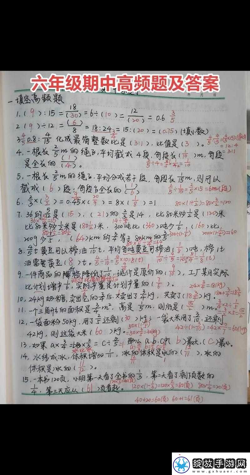 奇迹暖暖