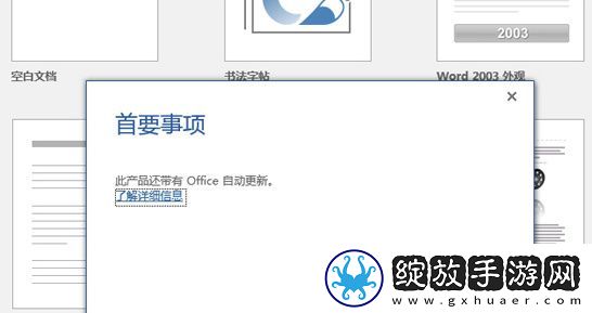 Office2016最新激活密钥永久激活