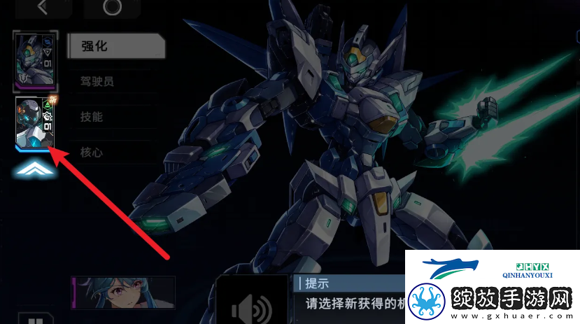 硬核机甲启示怎么选择新机甲