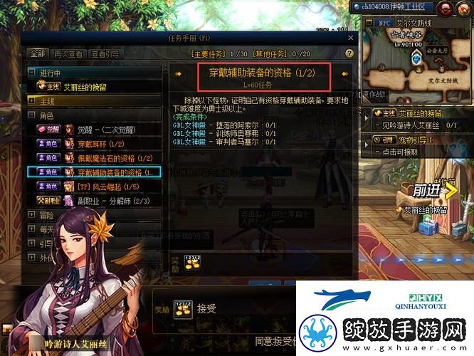 地下城与勇士怎么开启左右槽
