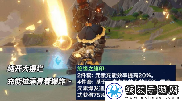 原神娜维娅圣遗物怎么选