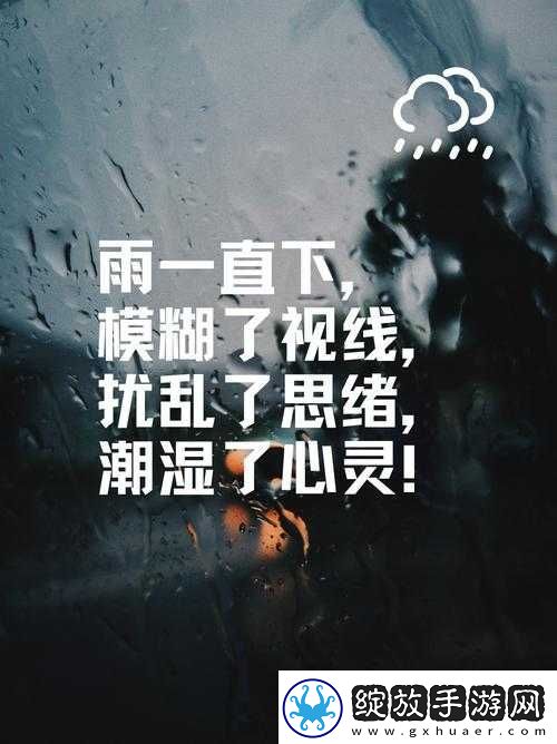 翻雨覆雨的一上一下