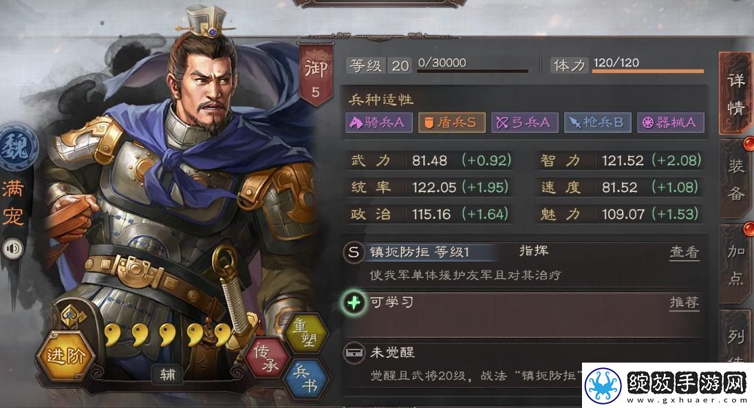 三国志战略版恢复战法排名榜