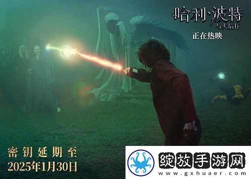 哈利·波特系列前四部密钥延期