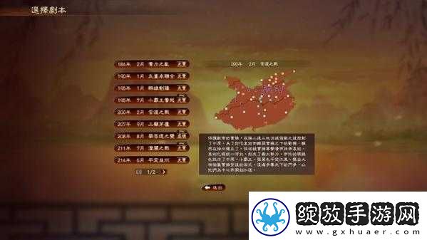 国志13