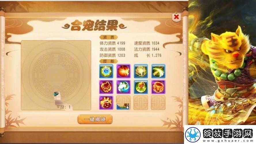 梦幻西游手游