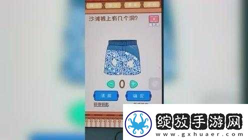 沙滩裤上的洞洞数量之谜究竟有多少个等待你来揭秘