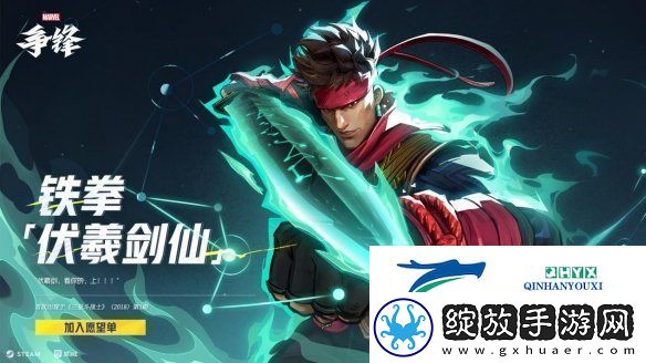 漫威争锋中国超级英雄重磅来袭