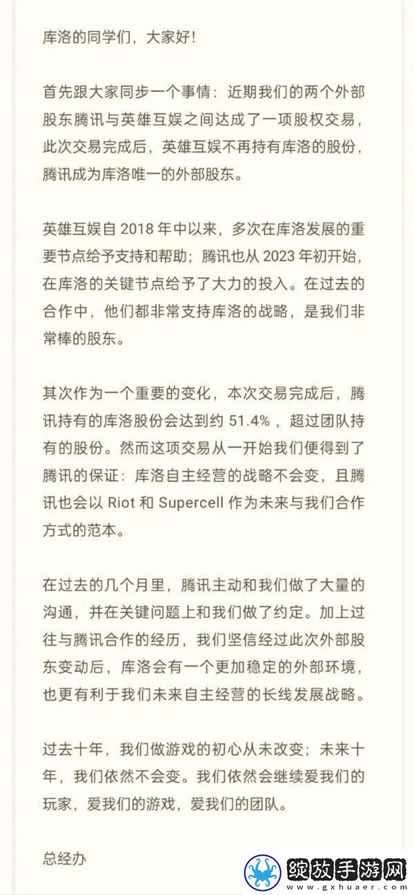 腾讯控股鸣潮开发商库洛或将挑战原神地位