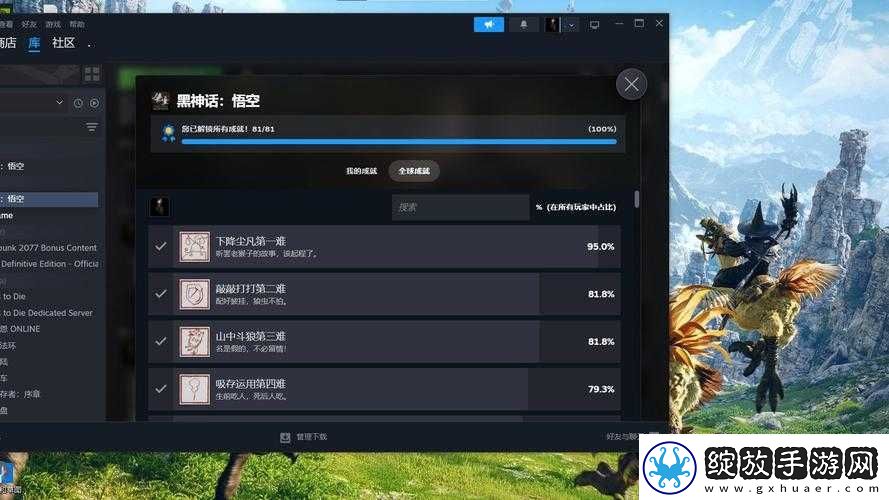揭秘告白日游戏成就全攻略