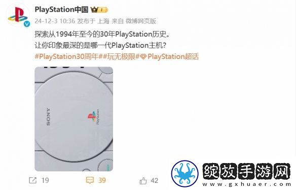 PS中国今日发文