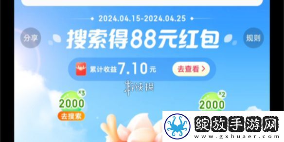 神龙红包什么时候结束
