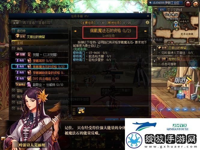 地下城与勇士怎么开启左右槽
