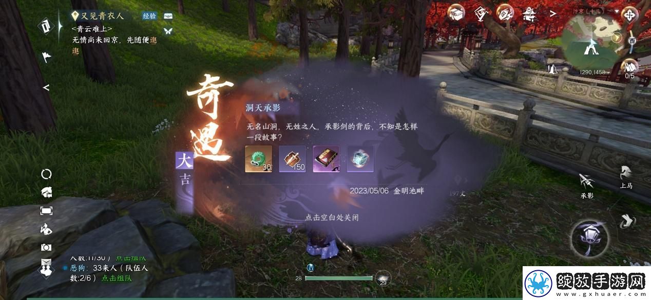 逆水寒纹玉绑使用攻略解析