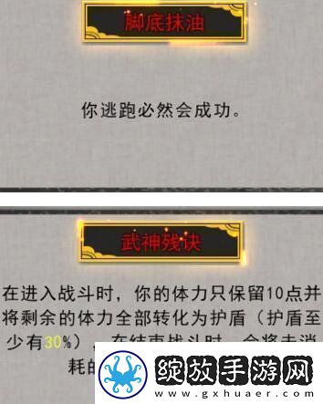 鬼谷八荒逆天改命红色词条有哪些