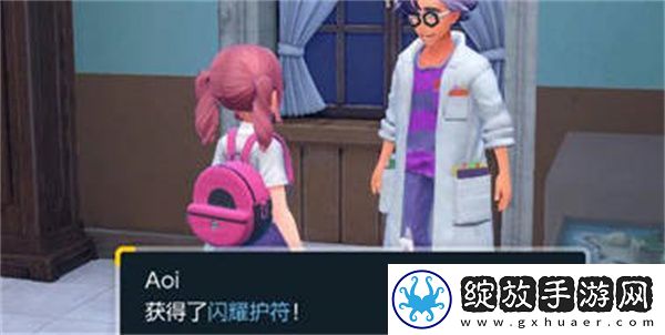 如何获得宝可梦朱紫闪耀护符