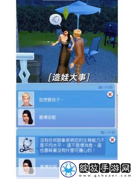 安妮的学校时光游戏攻略