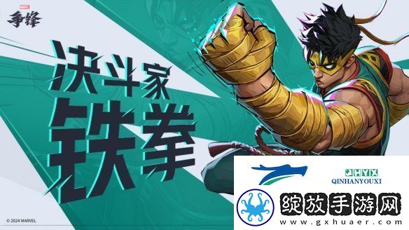漫威争锋中国超级英雄重磅来袭