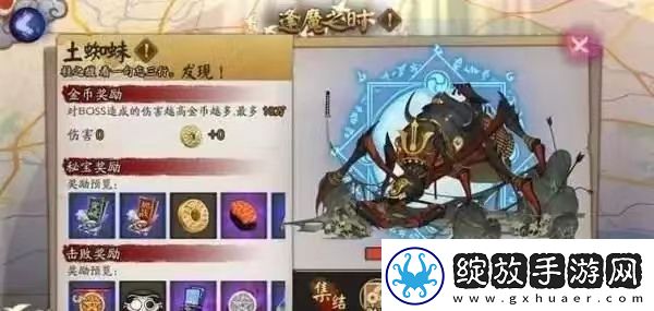 阴阳师土蜘蛛阵容搭配建议