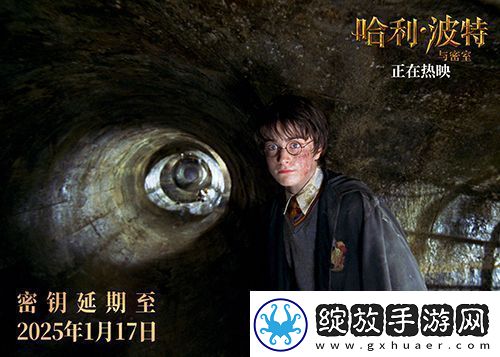 哈利·波特系列前四部密钥延期