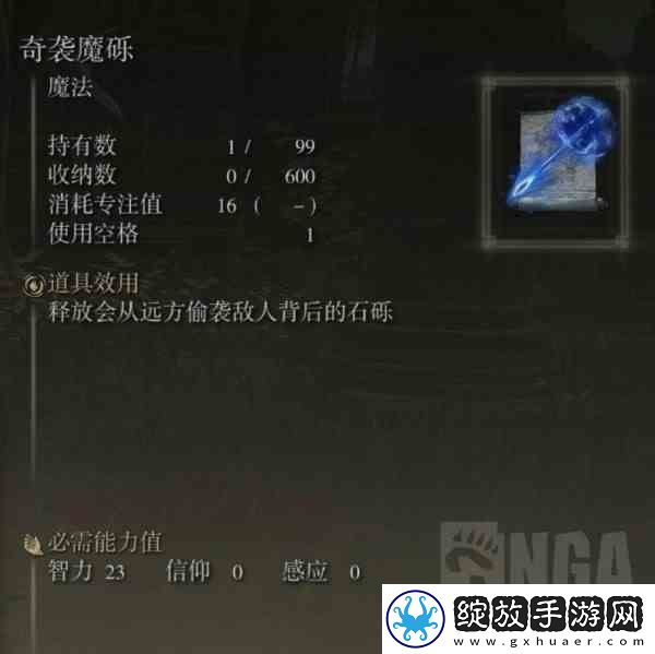 艾尔登法环四趾鸟爪在哪刷