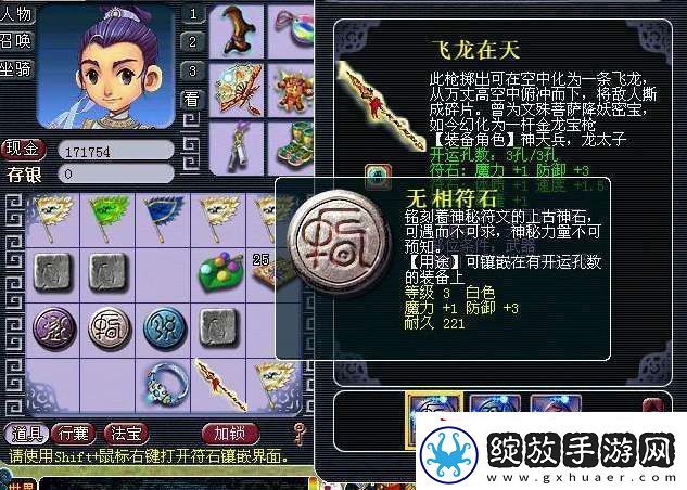 2024梦幻西游符石组合表大全
