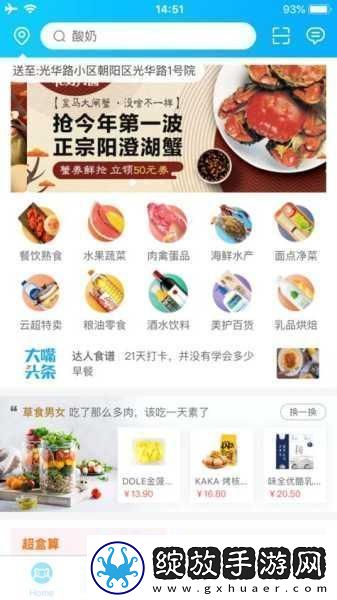 探索盒马鲜生配送范围畅玩手游新体验