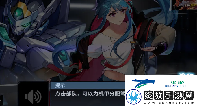硬核机甲启示怎么选择新机甲