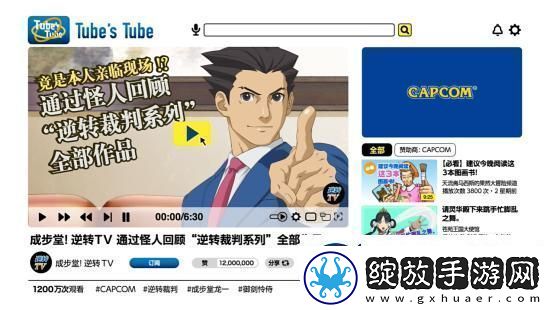 卡普空公开逆转裁判新宣传片“成步堂！逆转TV”