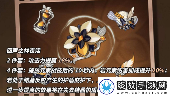 原神娜维娅圣遗物怎么选