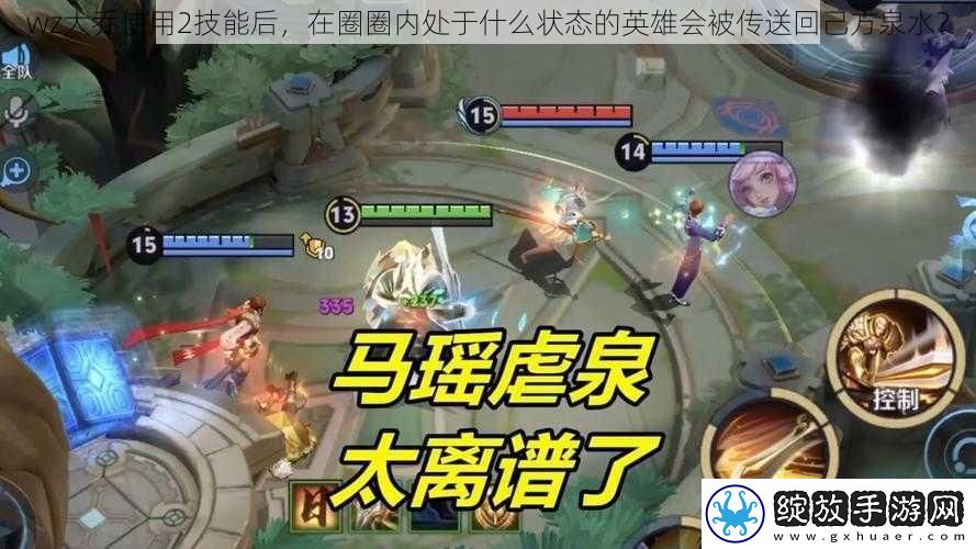 wz大乔使用2技能后