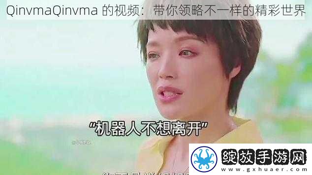 QinvmaQinvma