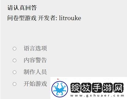 PleaseAnswerCarefully问卷游戏在哪玩女鬼1模拟器问卷怎么调中文版