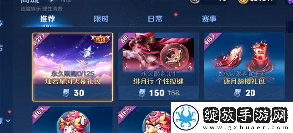 王者荣耀世冠个性天幕如何获得2022年