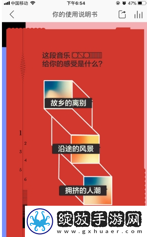 网易云音乐你的使用说明书在哪进