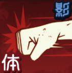 咒术回战手游和高田酱一起东堂葵技能是什么