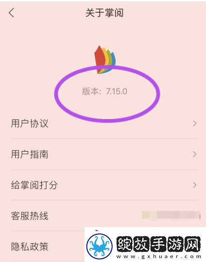 掌阅ireader怎么看型号