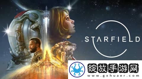 星空首个大型DLC“破碎空间”将于今晚11点上线