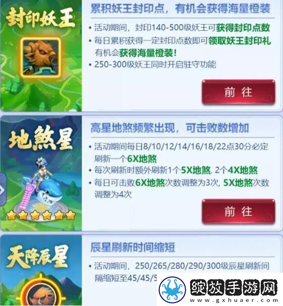 梦幻西游网页版逍遥三界活动怎么玩