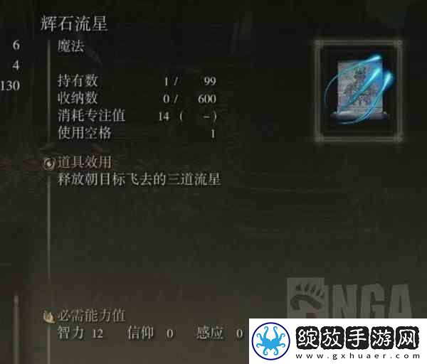 艾尔登法环四趾鸟爪在哪刷